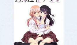 捏造陷阱漫画,漫画中的虚构与现实